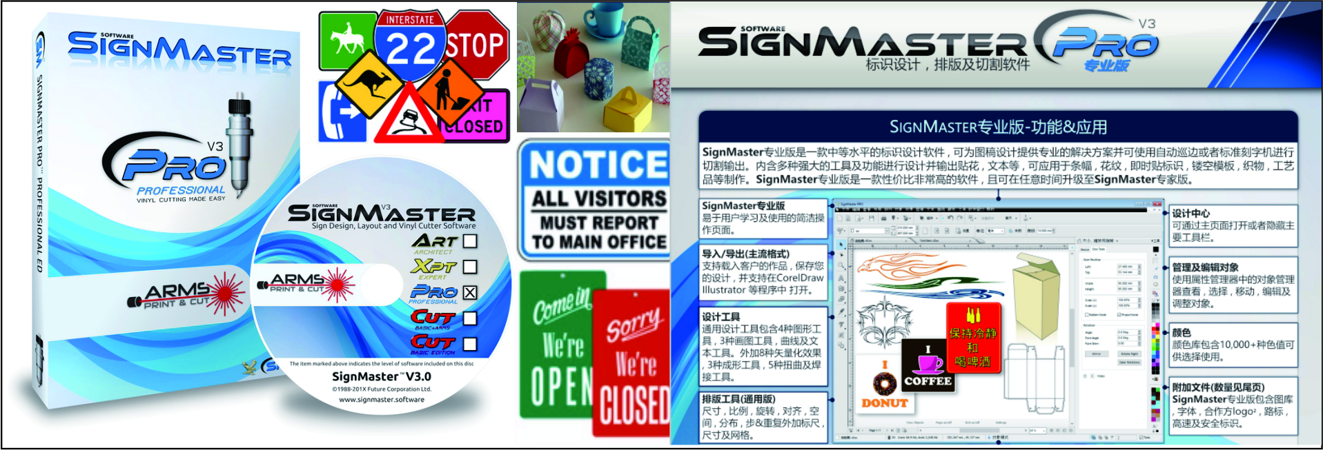 摄像头轮廓切割刻字机专业软件-SignMaster功能介绍？